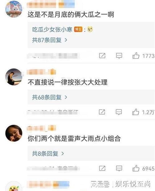 娱乐吃瓜男友是谁啊,娱乐吃瓜男友的真实身份大猜想